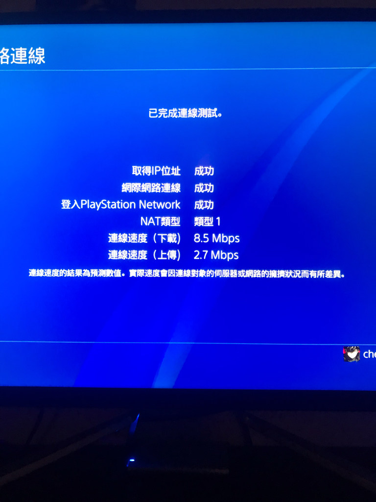 問題 Ps4網路測速 Ps4 Playstation4 哈啦板 巴哈姆特