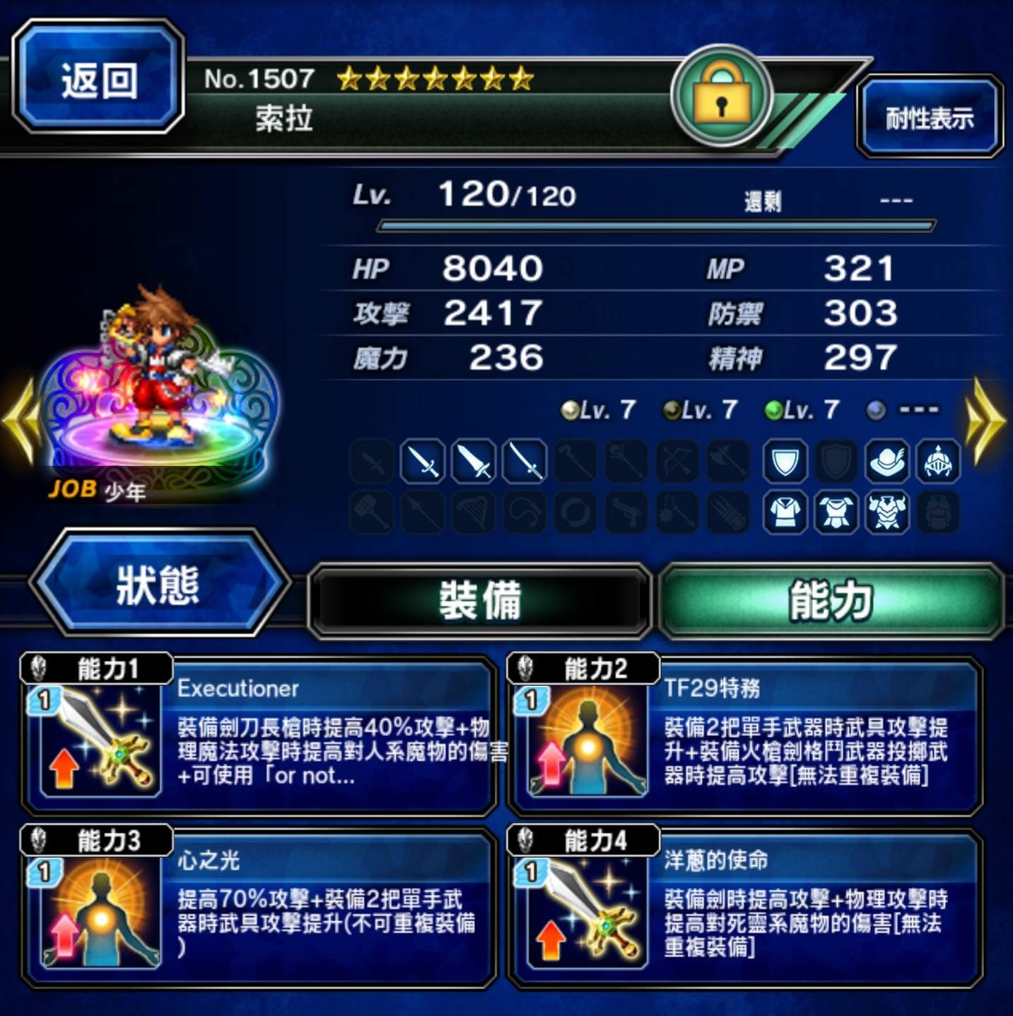 討論 Kh老克配裝討論 Final Fantasy Brave Exvius 哈啦板 巴哈姆特