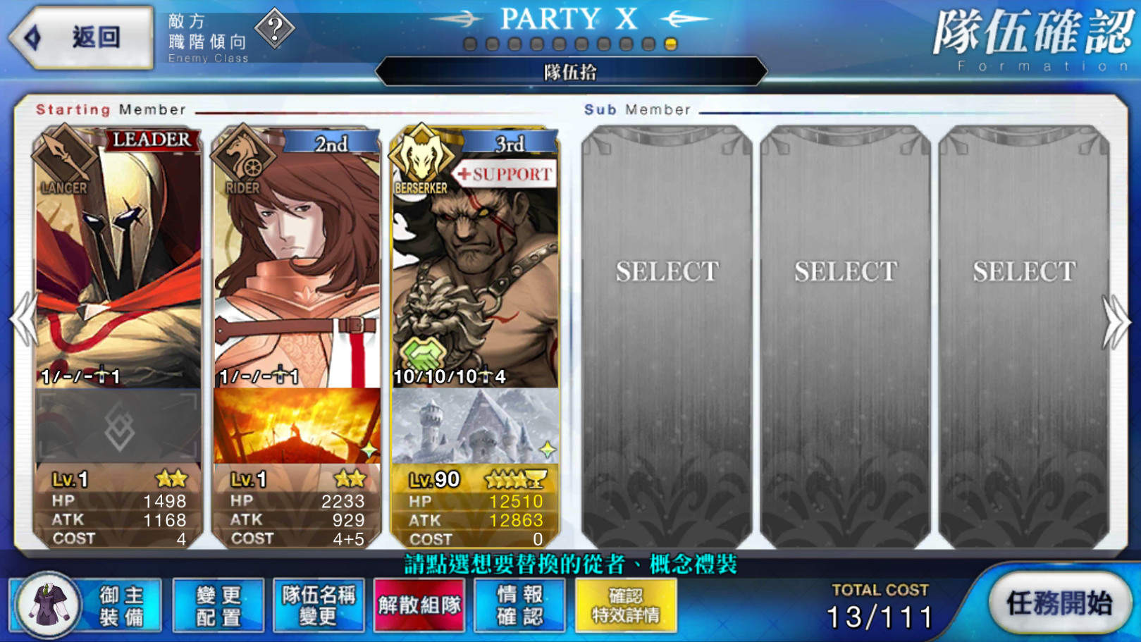 Re 攻略 Fate Extra Ccc 醬的逆襲在電子之海相遇吧 攻略 Fate Grand Order 哈啦板 巴哈姆特