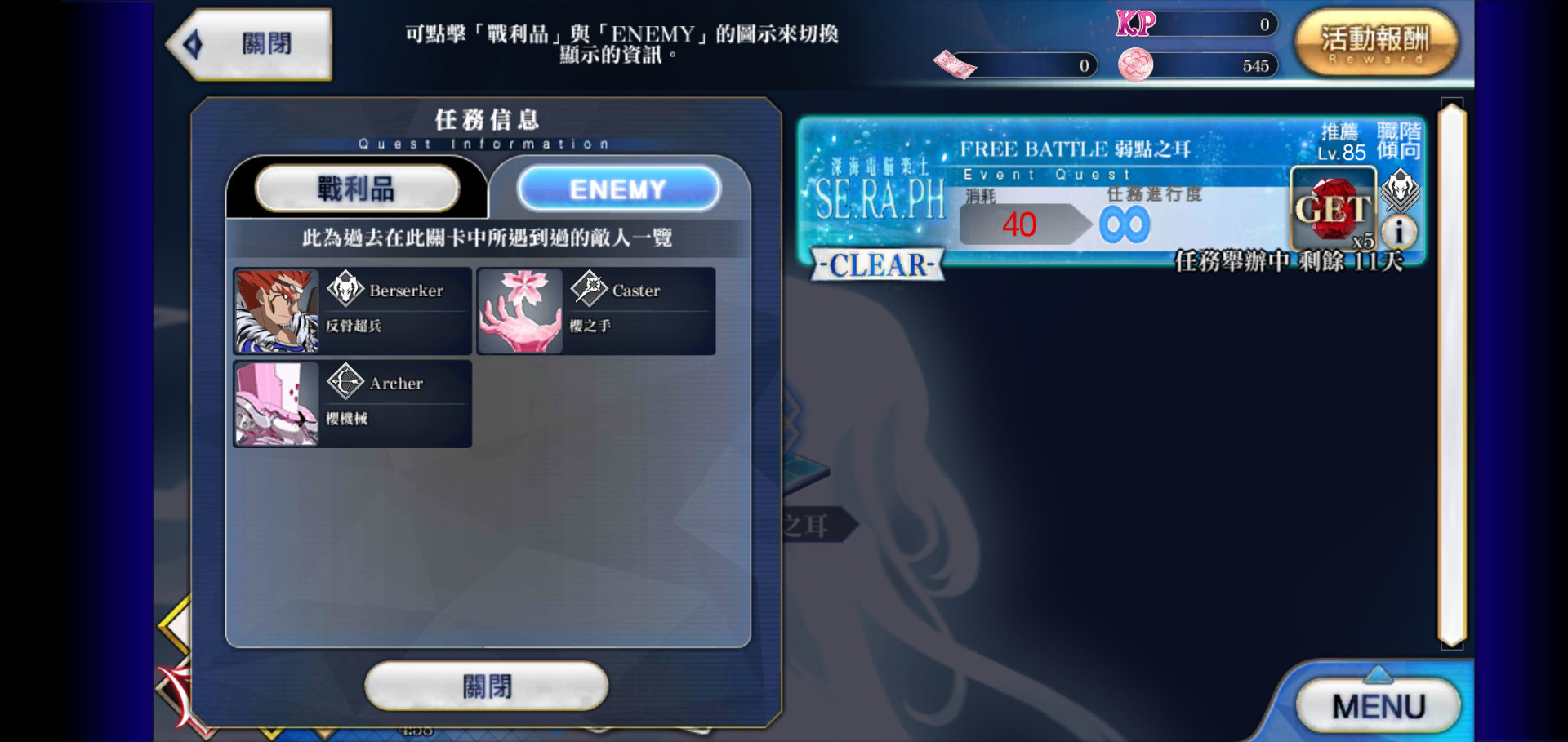 心得】活動～櫻硬幣高獲取(350枚) 關卡及配置推薦(已獲得BB及滿突活動禮裝「某個夏天」為佳) @Fate/Grand Order 哈啦板- 巴哈姆特