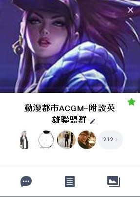 招生 動漫都市acgm 附設英雄聯盟群 看板lol 台湾ptt论坛