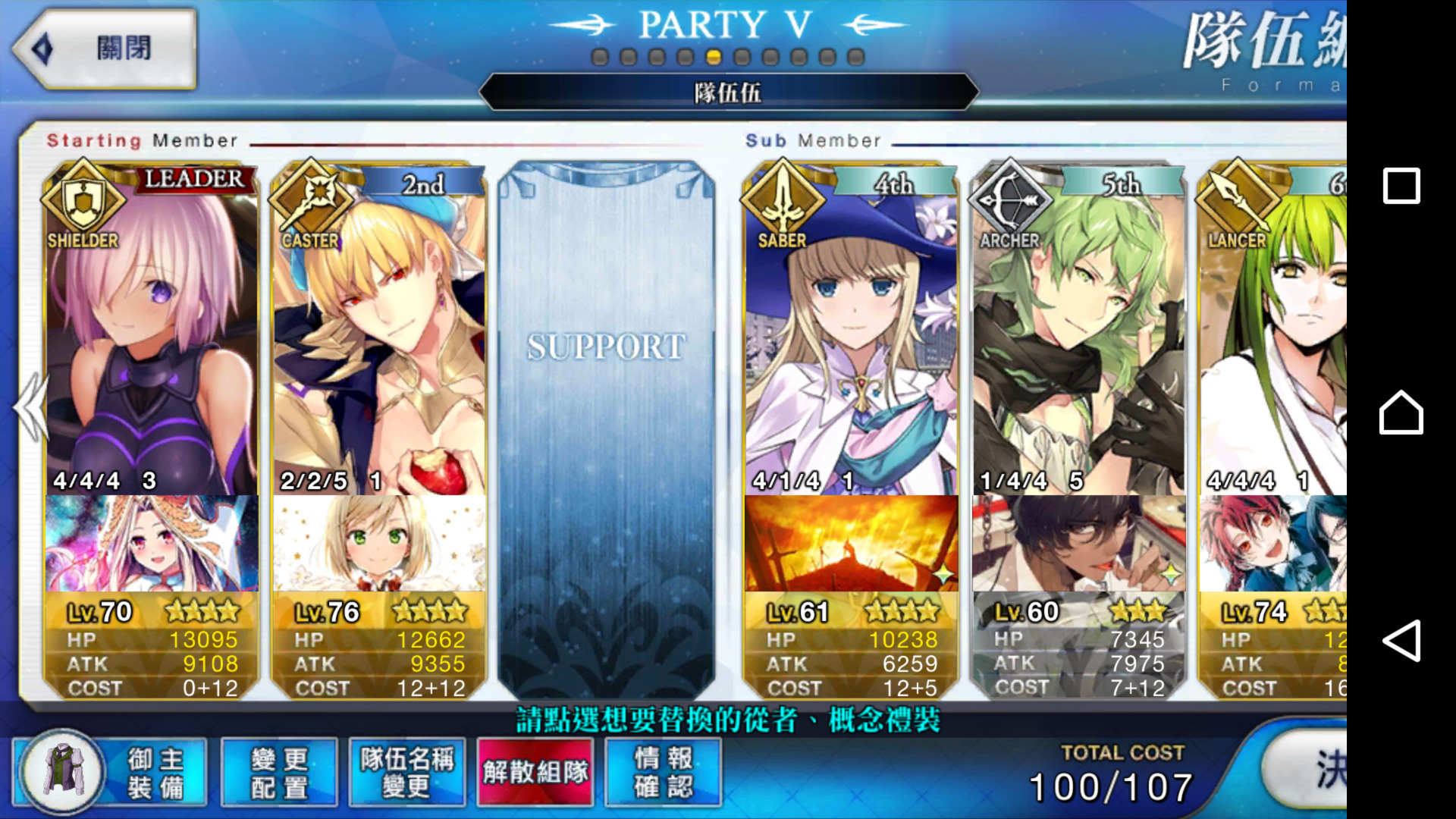 Re 攻略 Fate Extra Ccc 醬的逆襲在電子之海相遇吧 攻略 Fate Grand Order 哈啦板 巴哈姆特