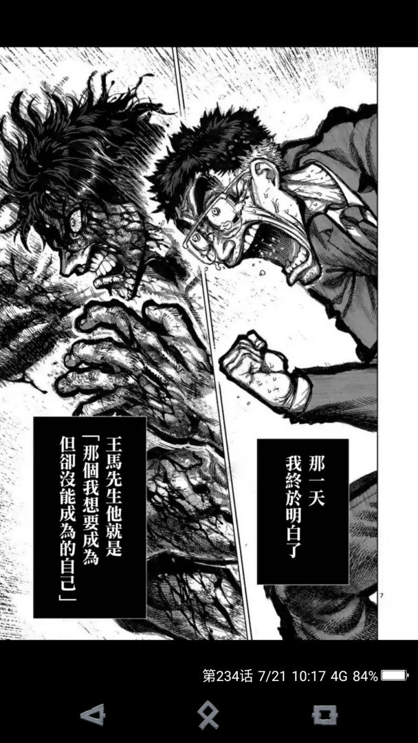 問題 山下一夫是不是很適合山海這首歌 拳願阿修羅哈啦板 巴哈姆特