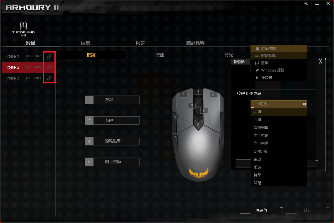 【非專業開箱】華碩 ASUS TUF GAMING M5 電競滑鼠 a5170439的創作 巴哈姆特