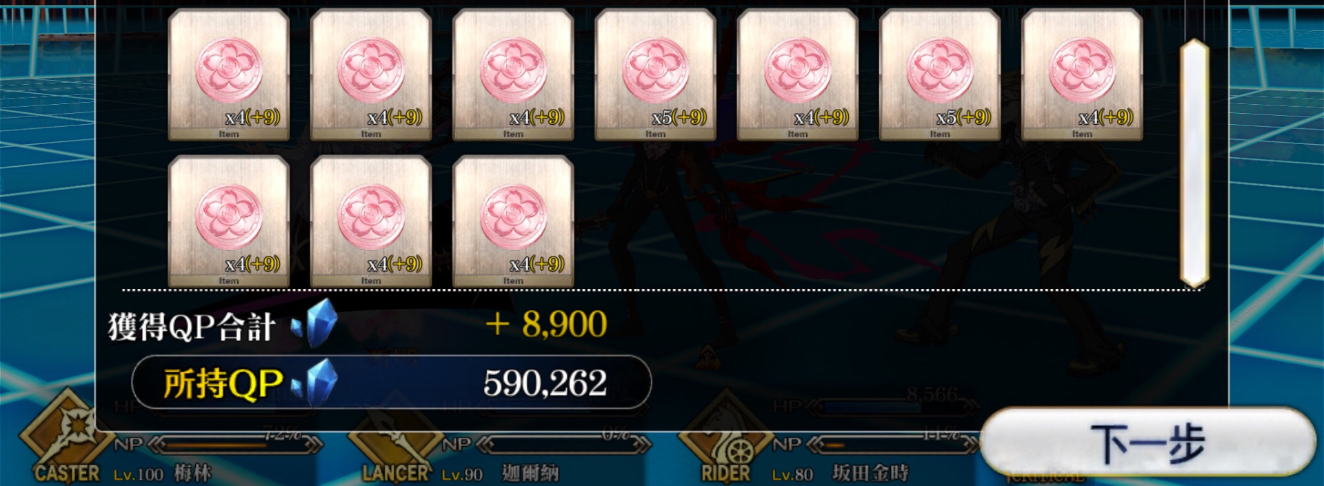 心得】活動～櫻硬幣高獲取(350枚) 關卡及配置推薦(已獲得BB及滿突活動禮裝「某個夏天」為佳) @Fate/Grand Order 哈啦板- 巴哈姆特