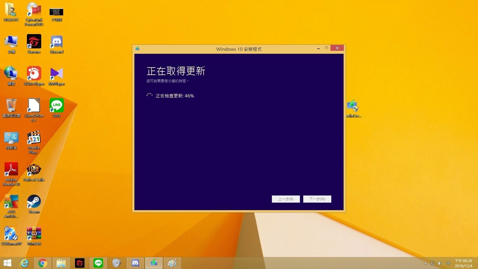 問題 求救windows 8 1更新到windows 10 卡住了 電腦應用綜合討論哈啦板 巴哈姆特