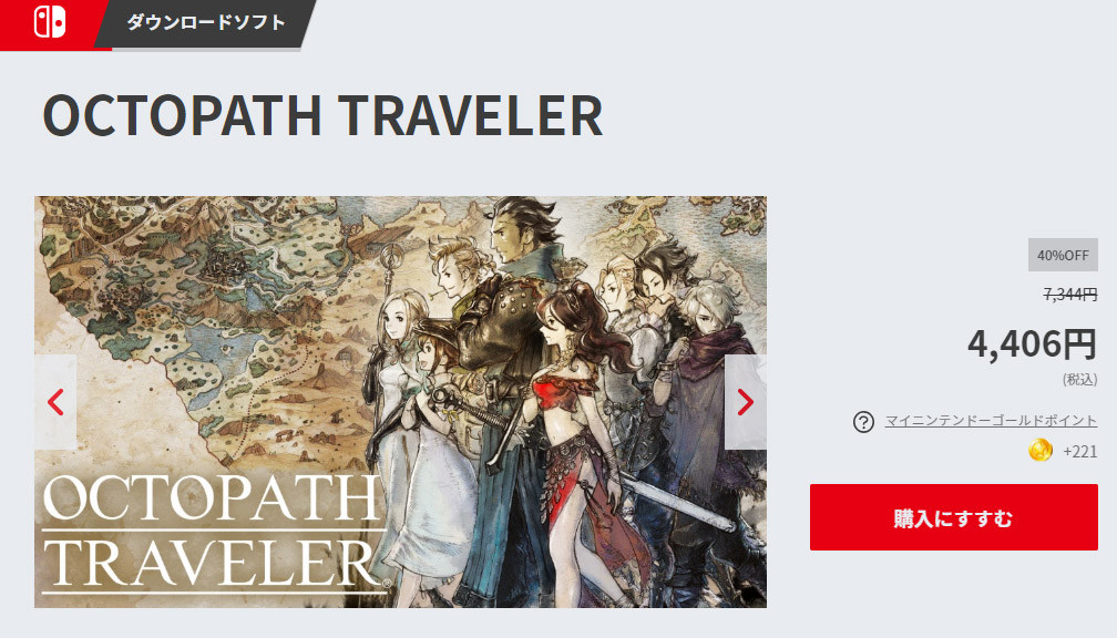 octopath traveler eshop