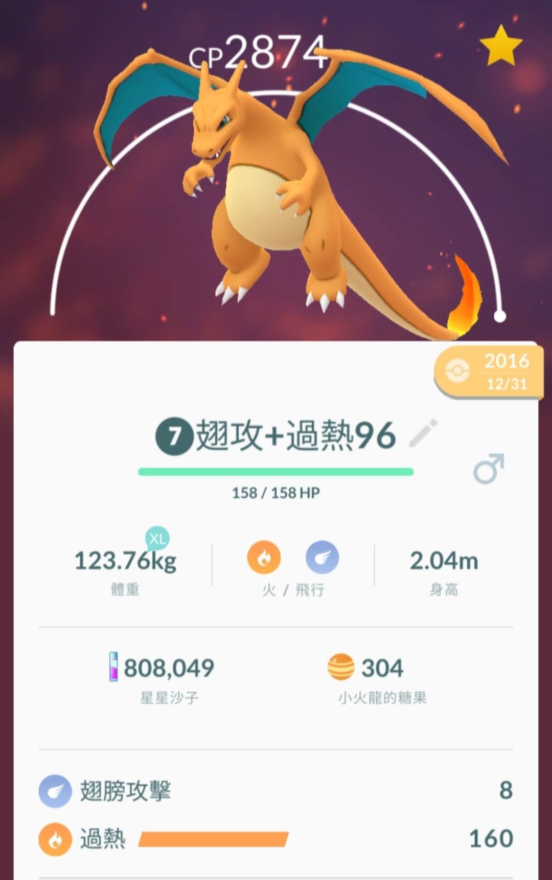 討論】【第二大招解鎖】一寵多用時代來臨!! 絕版招/特殊招價值再度提升? @Pokemon GO 哈啦板- 巴哈姆特