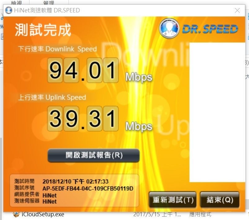 問題 請問各位有裝中華100m 40m的 是走ftth 還是vdsl 更新 電腦應用綜合討論哈啦板 巴哈姆特