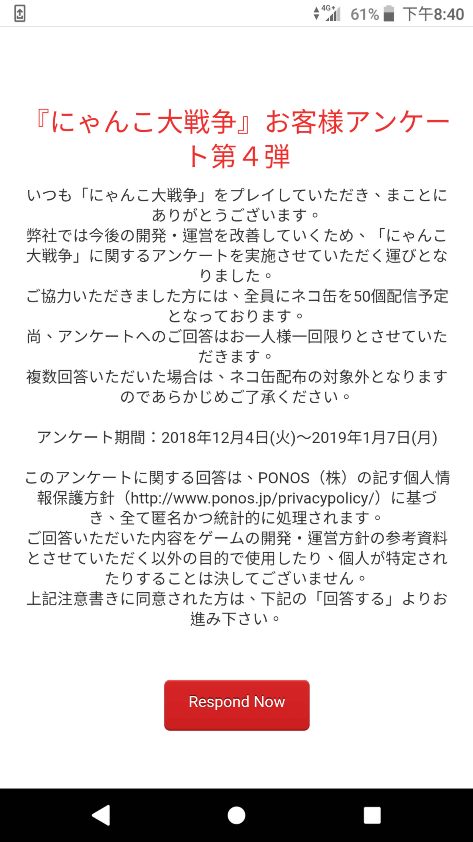 猫咪大战争 情报 日版猫咪大战问卷第四弹 填完赠50罐头 Db游戏网