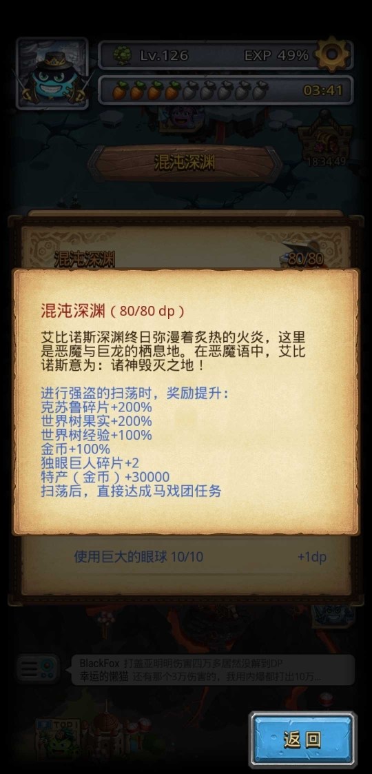 攻略 最終主線混沌深淵 地下城物語哈啦板 巴哈姆特