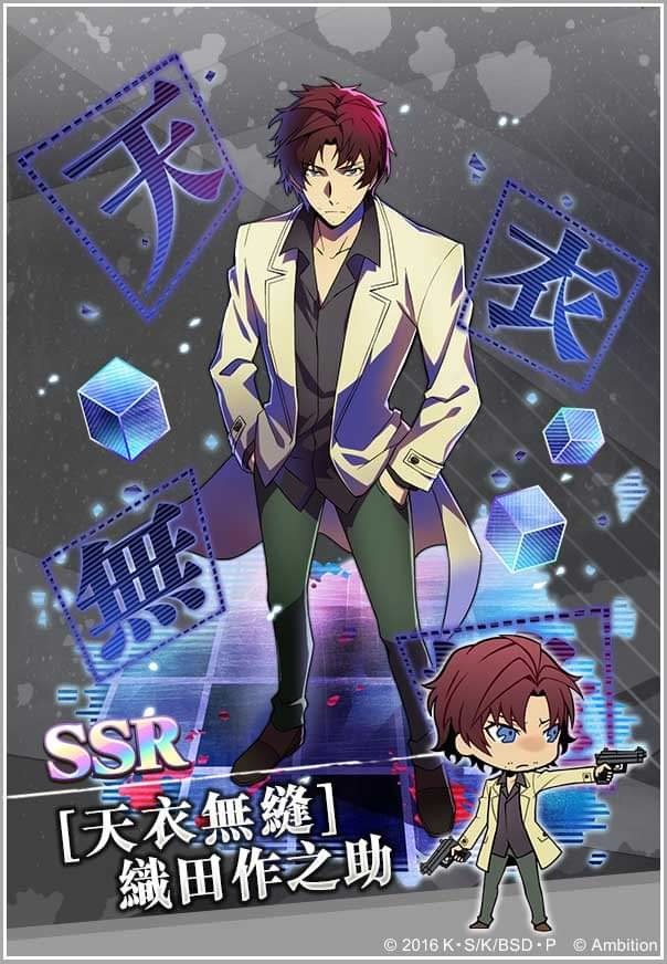 Re 情報 12 6台版公告 文豪野犬迷犬怪奇譚哈啦板 巴哈姆特