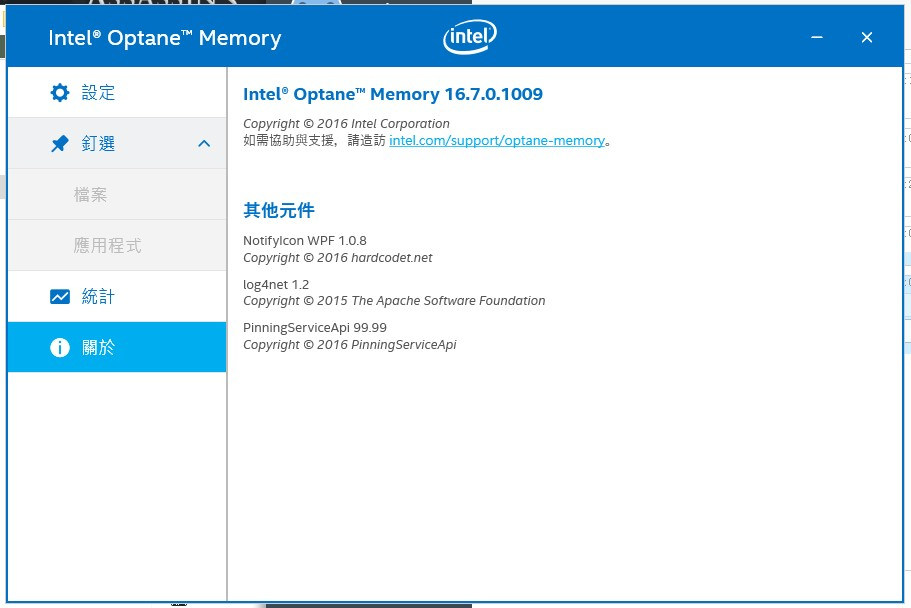 【問題】optane memory 為什麼明明已經啟用了 但是關機之後再開機又會顯示停用(被optane搞到瘋掉了~) @電腦應用綜合討論 哈 ...