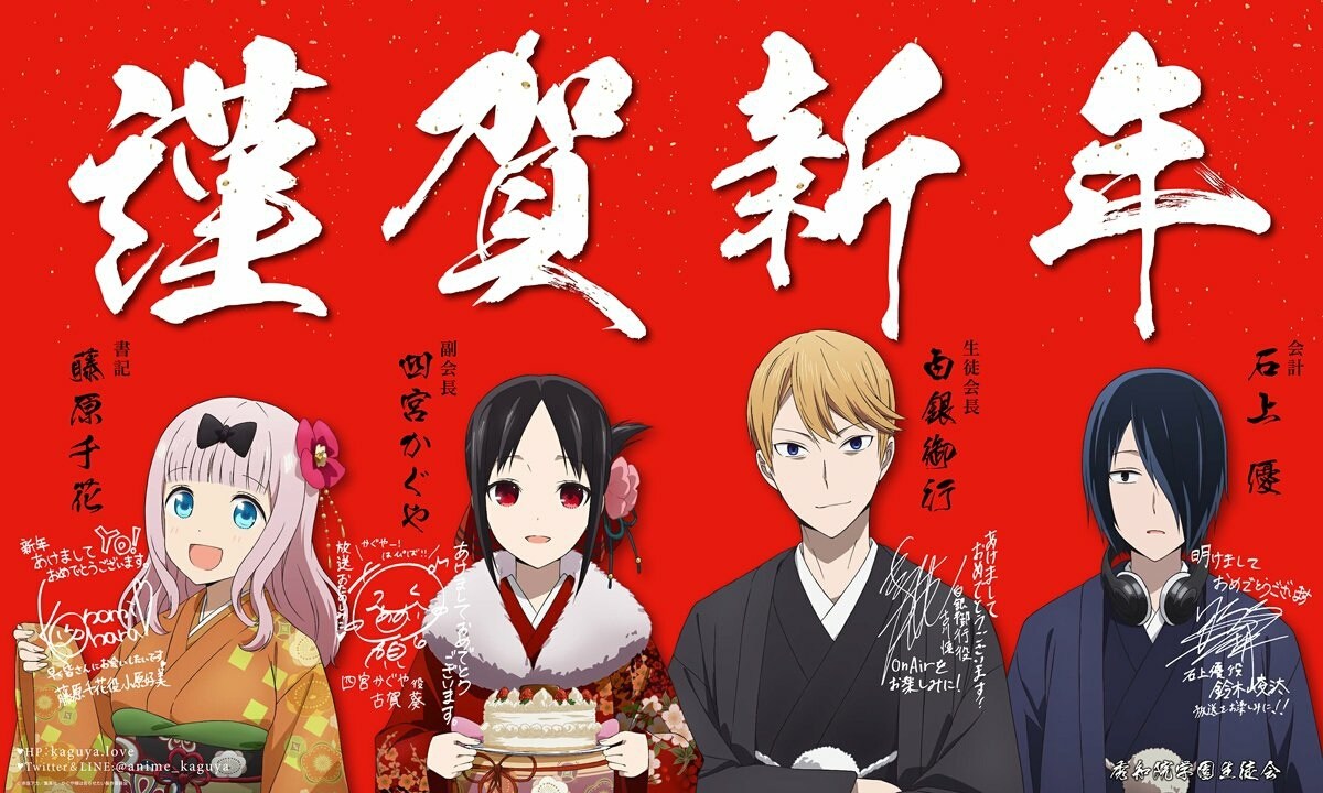 密技 輝夜姬想讓人告白 官方新年賀圖 赤坂アカ作品集 輝夜姬想讓人告白 哈啦板 巴哈姆特