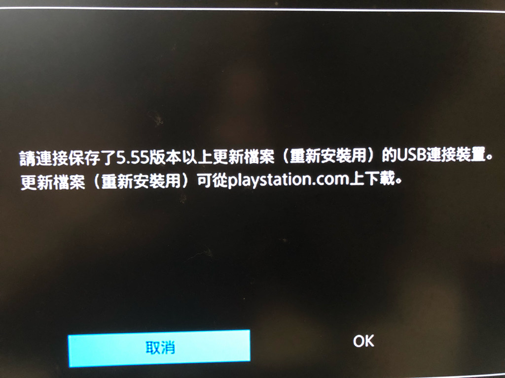 問題 Ps4開不了機 Ps4 Playstation4 哈啦板 巴哈姆特