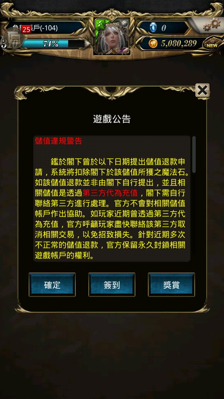 問題】關於某數字網站代儲問題@神魔之塔哈啦板- 巴哈姆特