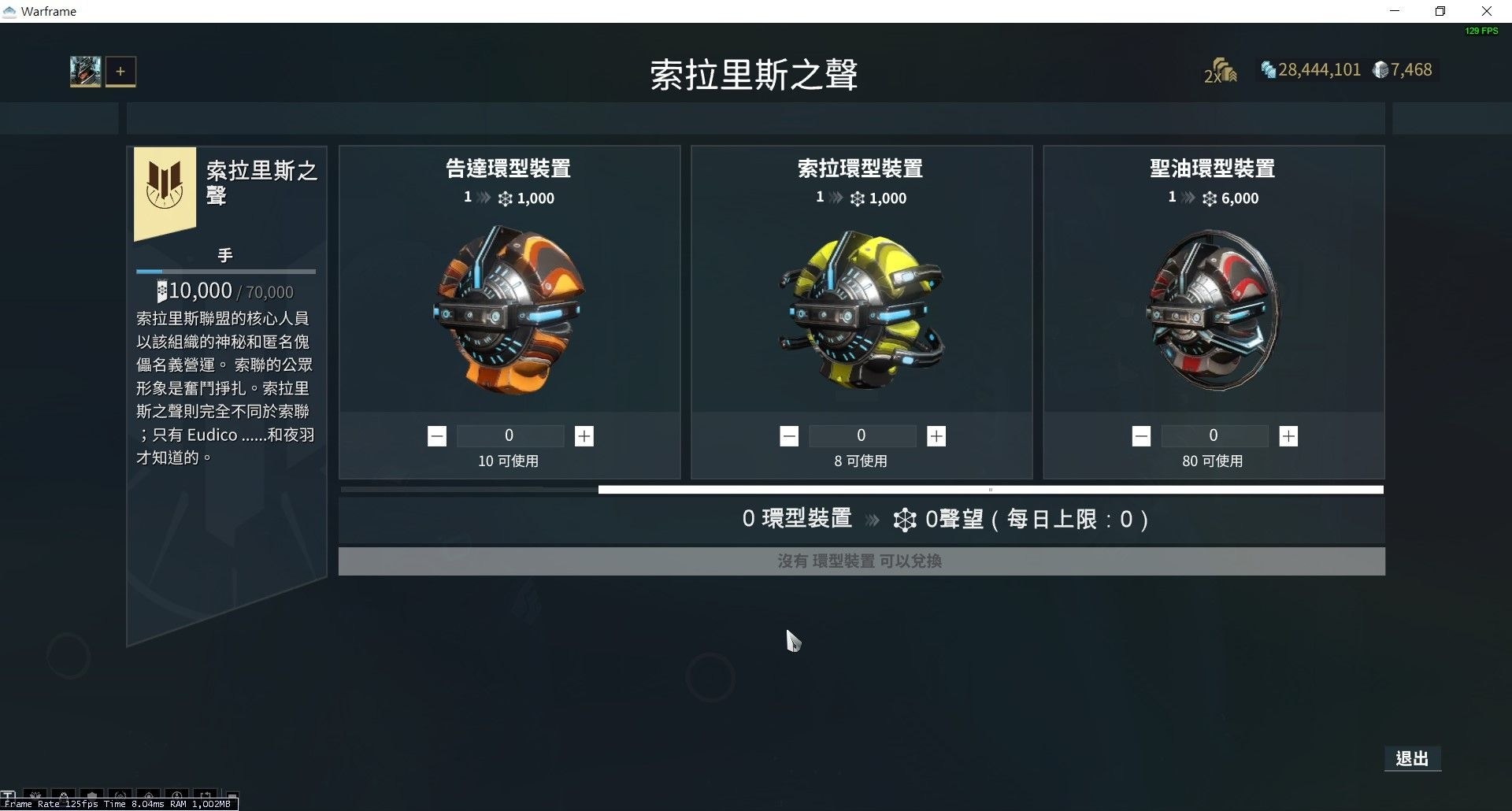 攻略 簡單易懂的利潤收割者攻略 單人攻略 Warframe 哈啦板 巴哈姆特