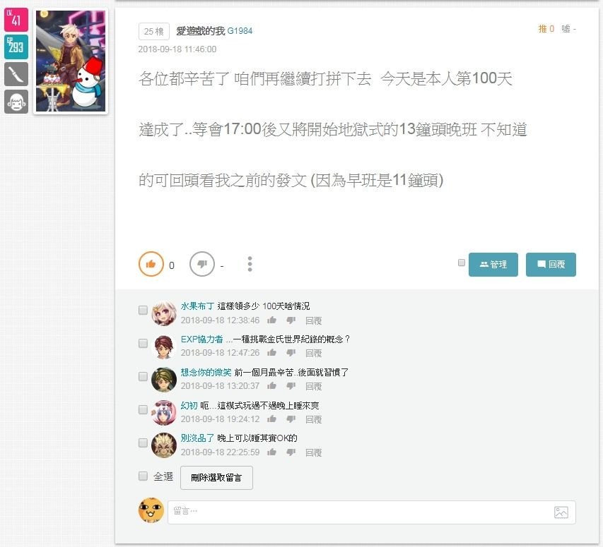 問題 有人從事保全業嗎 歡迎進來交流一下 職場甘苦談哈啦板 巴哈姆特