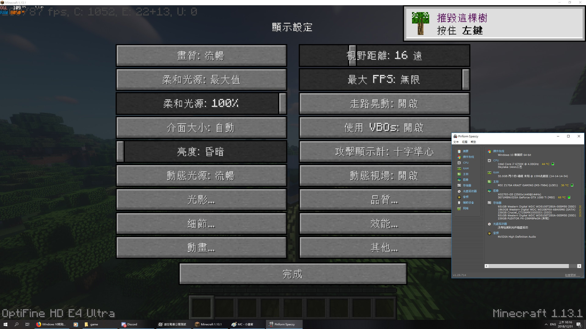 問題 不知道怎麼設定就是起不來的fps Minecraft 我的世界 當個創世神 哈啦板 巴哈姆特