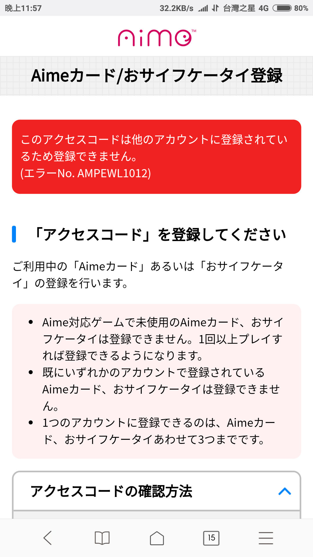 【問題】在banapassport註冊過的卡要怎麼轉移到Aime @maimai 哈啦板 - 巴哈姆特