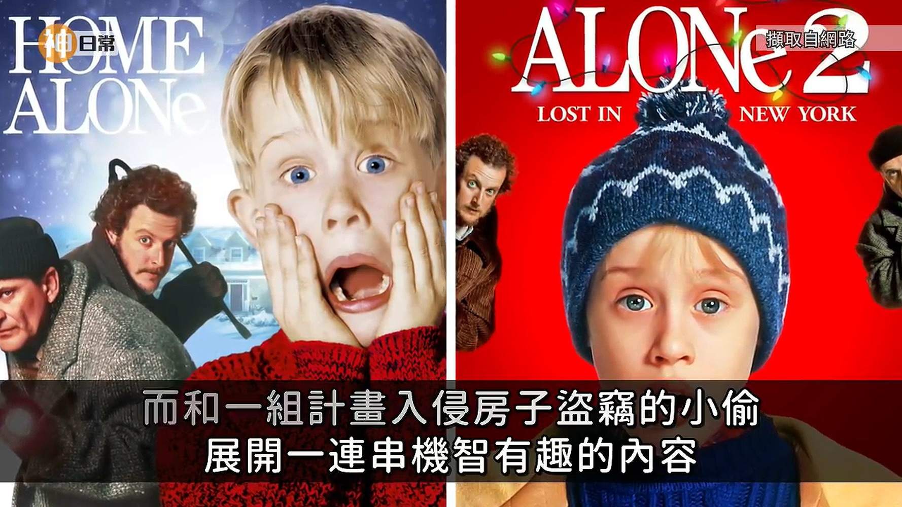 心得】《小鬼當家1990》──人小鬼大@電影娛樂新視界哈啦板- 巴哈姆特