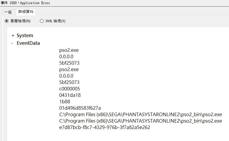 問題 新機win10一直不定時閃退遊戲求救 後續2樓 夢幻之星網路促進會哈啦板 巴哈姆特