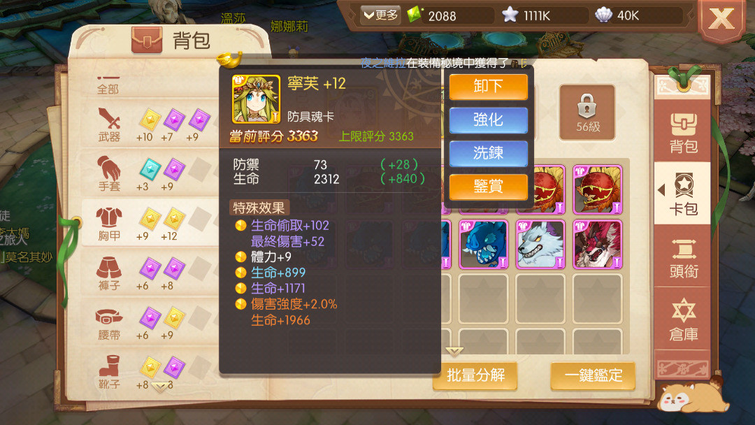 心得 曬歐免費抽到的 風之國度哈啦板 巴哈姆特