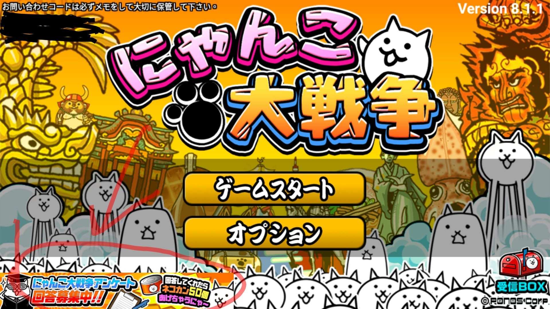 猫咪大战争 情报 日版猫咪大战问卷第四弹 填完赠50罐头 Db游戏网
