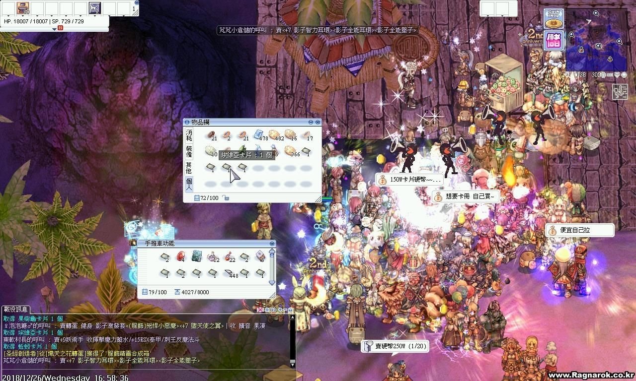 RE:【情報】克魔島卡片販賣機更新@RO 仙境傳說Online 哈啦板- 巴哈姆特