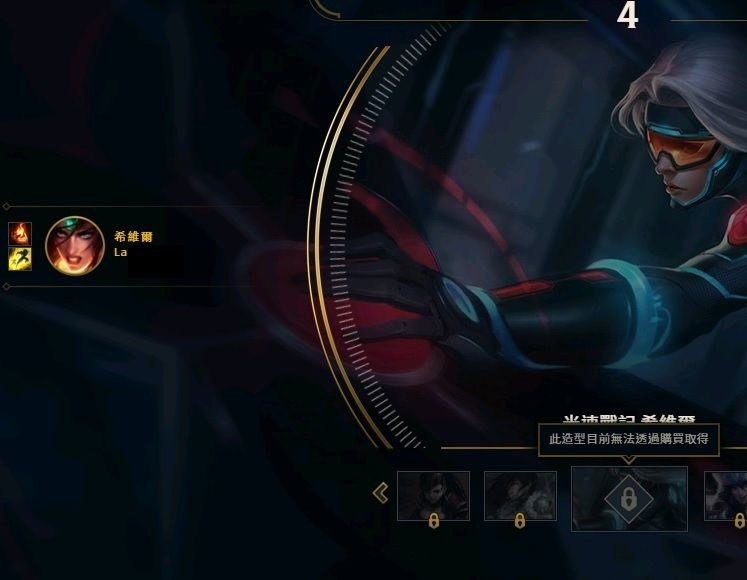 Lol Skin 希维尔 英雄联盟皮肤造型介绍 Lol 皮肤造型视频希维尔my