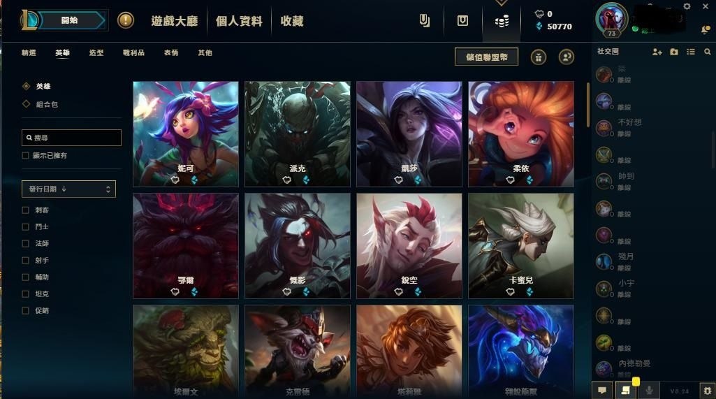 問題 遊戲大廳介面顯示問題 英雄聯盟league Of Legends 哈啦板 巴哈姆特