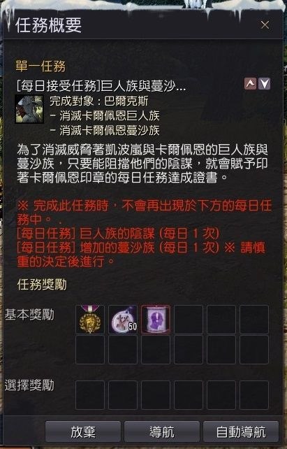 討論 每日任務達成證書 黑色沙漠black Desert 哈啦板 巴哈姆特