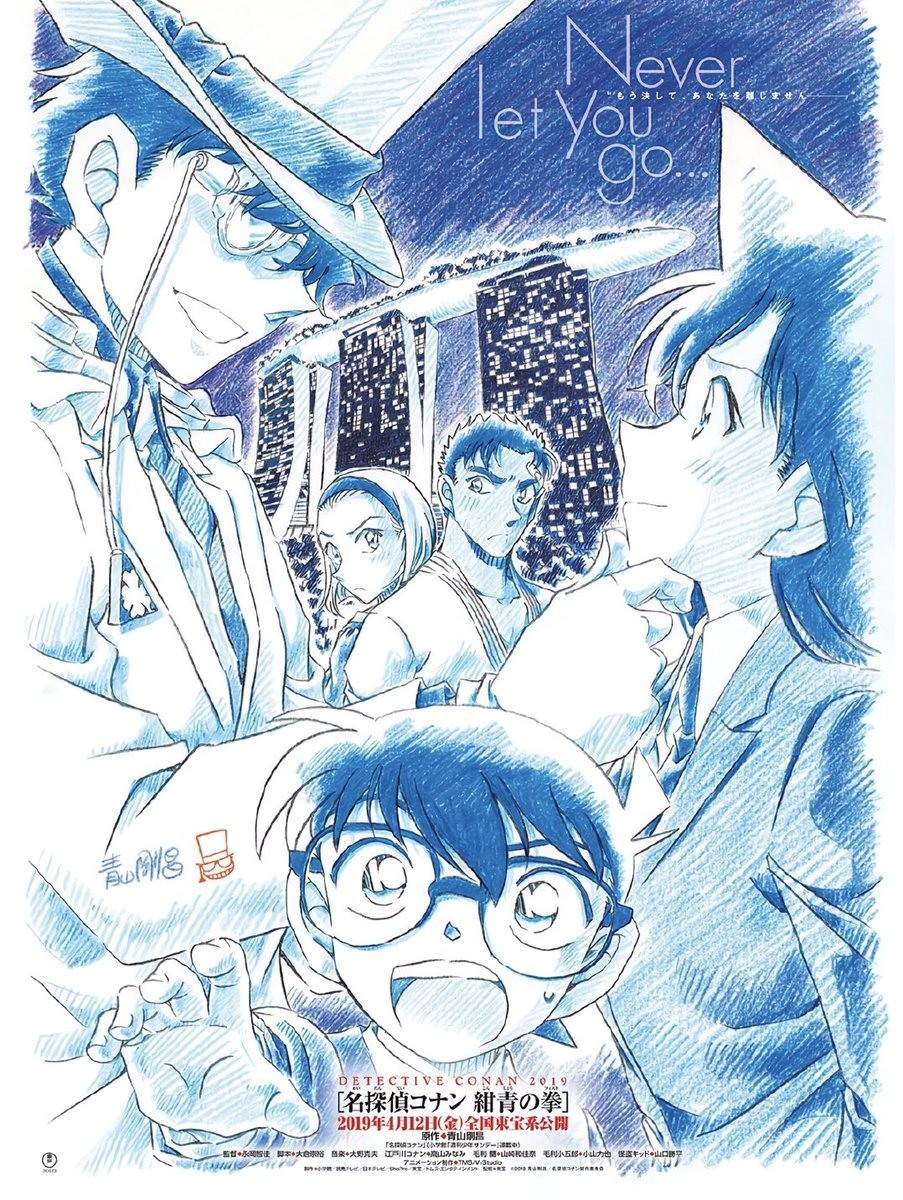 名偵探柯南最新劇場版 紺青之拳 將以新加坡為舞台 Kondoushinni的創作 巴哈姆特