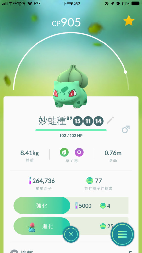 問題】以IV為暱稱@Pokemon GO 哈啦板- 巴哈姆特