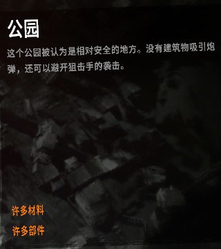 攻略 Dlc Ep 2 The Last Broadcast 地圖攻略分析 This War Of Mine 哈啦板 巴哈姆特