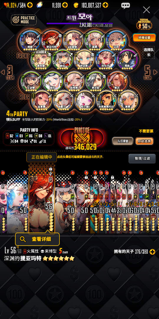 問題 關於世界王ft問題 命運之子destiny Child 哈啦板 巴哈姆特