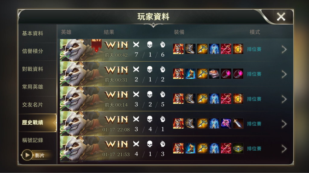 密技 鬼套路流 戰士流祖卡牌位九連勝心得 傳說對決arena Of Valor 哈啦板 巴哈姆特