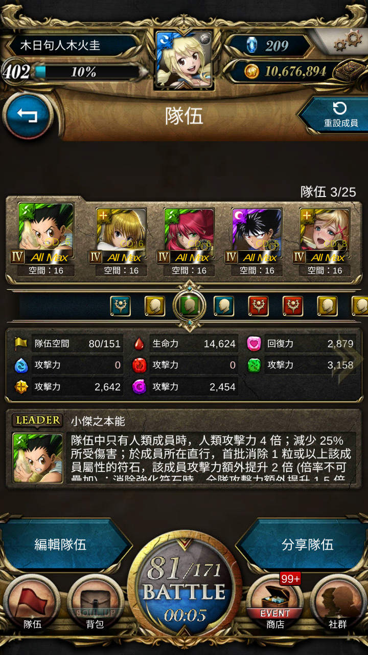 心得】無課的分配資源方式@神魔之塔哈啦板- 巴哈姆特