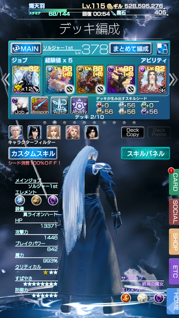 閒聊 24張u卡輸出排行 Mobius Final Fantasy 哈啦板 巴哈姆特