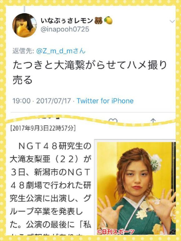 閒聊 Ngt48山口真帆0108 0109sr及推特 Akb48 系列哈啦板 巴哈姆特