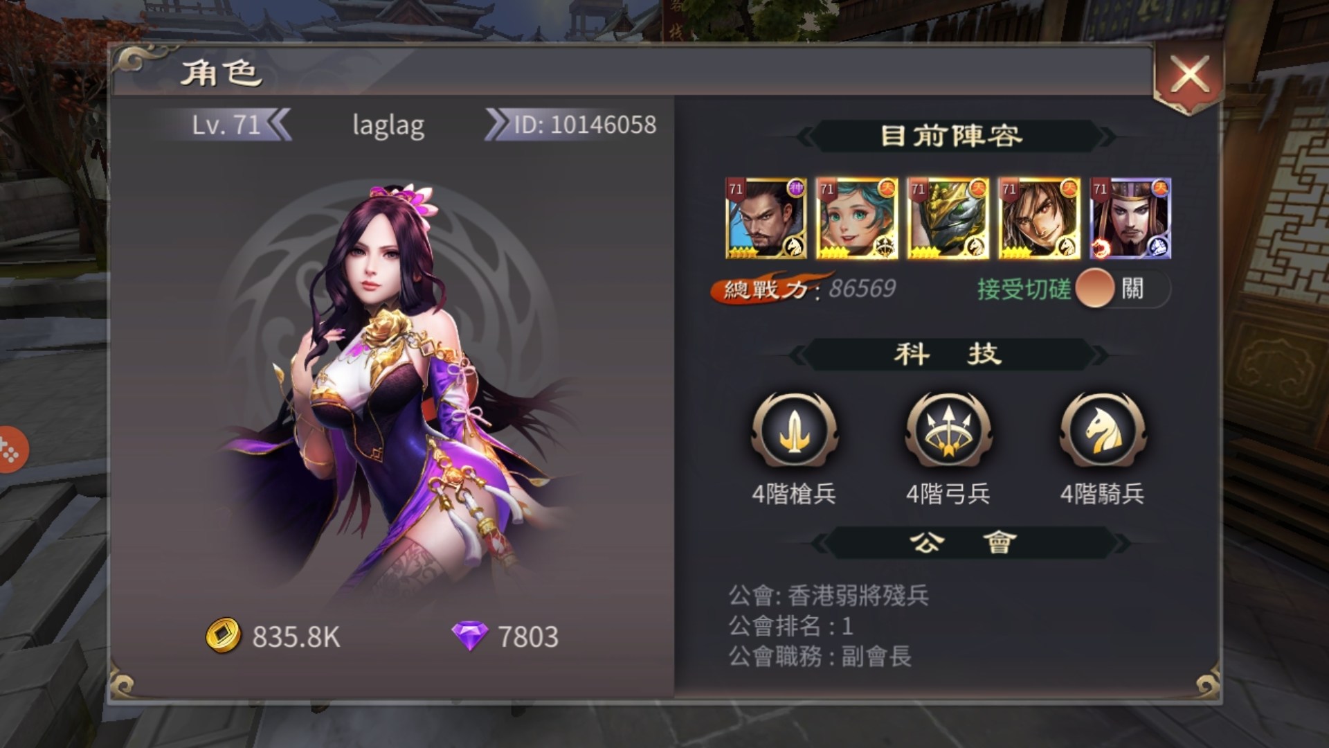 攻略 張遼攻略 真三國大戰系列哈啦板 巴哈姆特