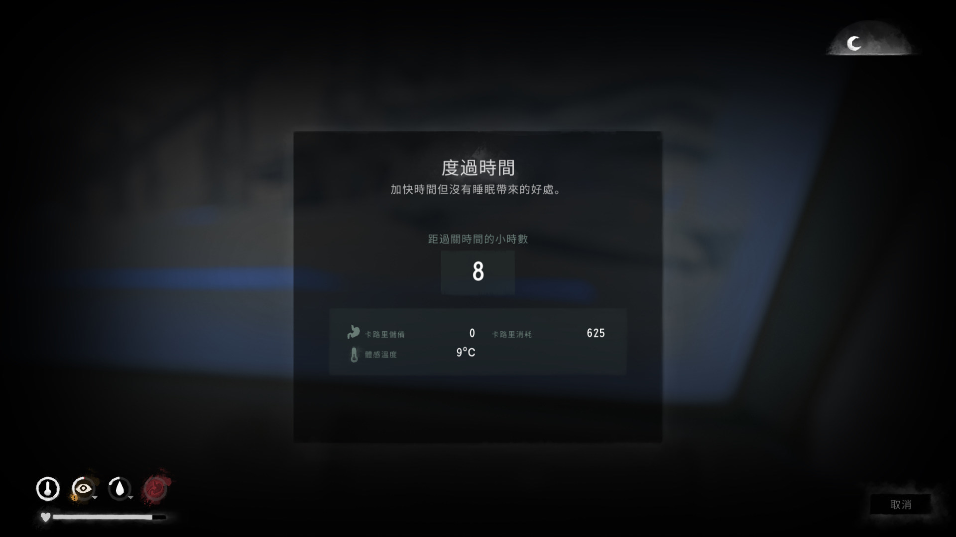 攻略 Thelongdark Wiki 攻略站補完計畫 The Long Dark 哈啦板 巴哈姆特