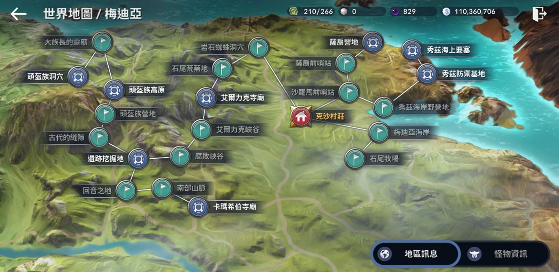 梅迪亞北部地區 總覽 黑色沙漠mobile 精華區 巴哈姆特