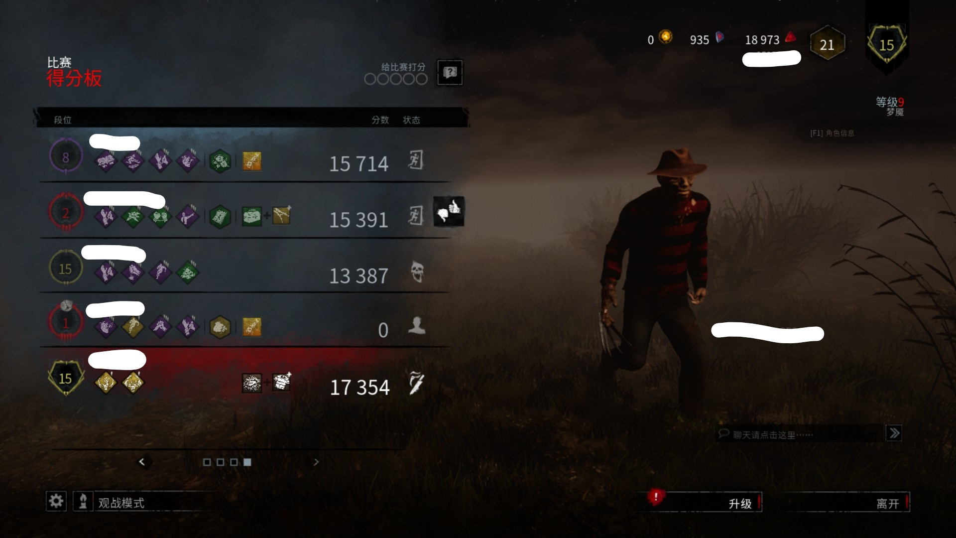 問題 15階遇到１階 Dead By Daylight 黎明死線 哈啦板 巴哈姆特