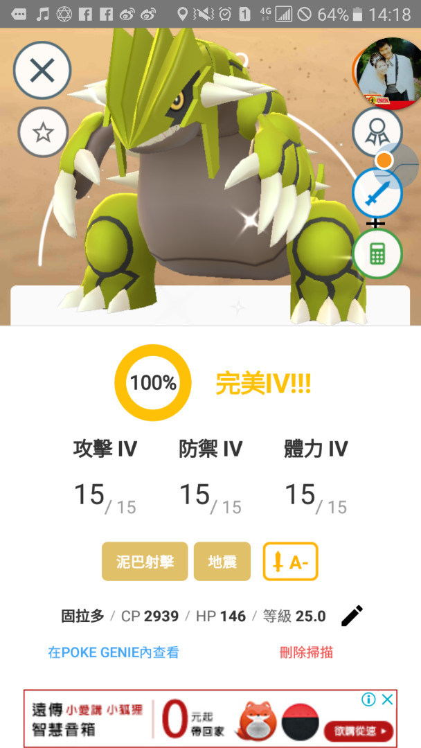 Re 情報 豐原活動固拉多色違 Pokemon Go 哈啦板 巴哈姆特