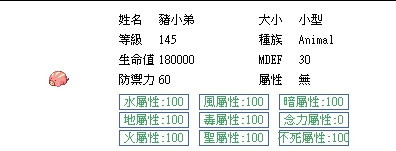 仙境传说 Ro 问题 猪家重地怪物情报 气泡游戏网