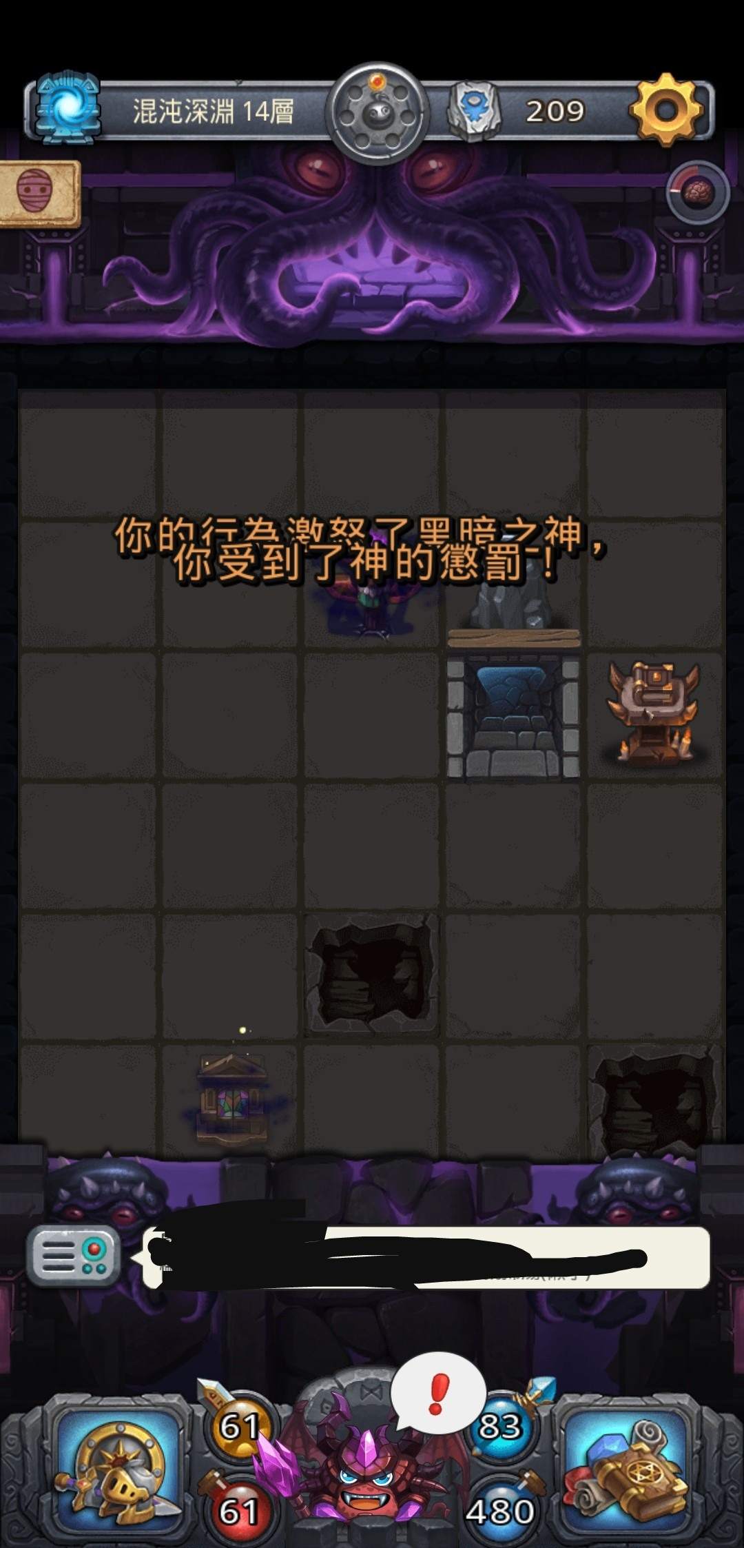 攻略 最終主線混沌深淵 地下城物語哈啦板 巴哈姆特