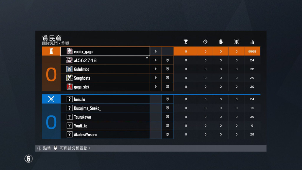 【問題】R6 PING 從來沒低過(以解決) @虹彩六號 系列 哈啦板 - 巴哈姆特