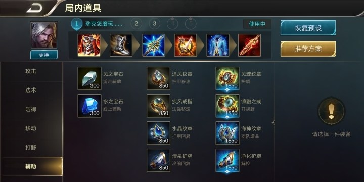 問題 瑞克該怎麼 傳說對決arena Of Valor 哈啦板 巴哈姆特