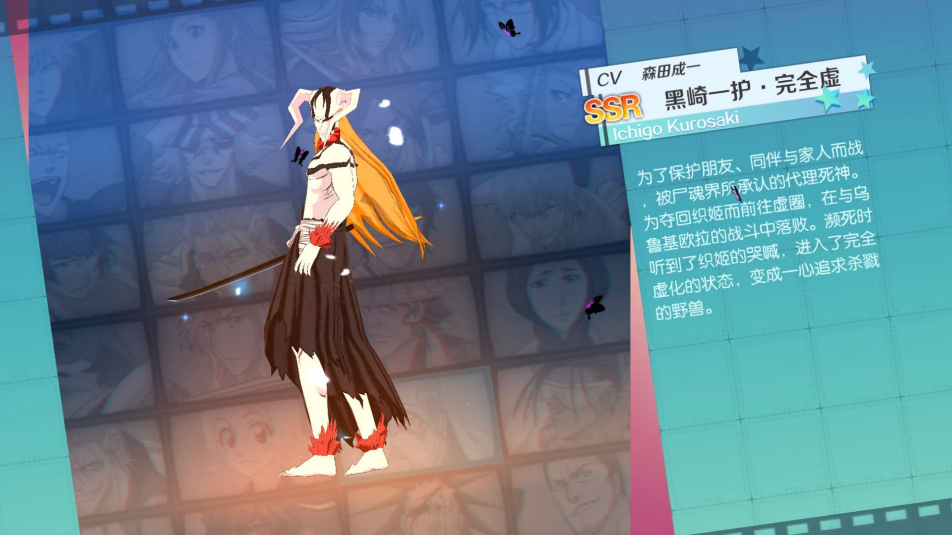 情報 第2支極屬性角色屌打世上一切 牛頭一護 死神bleach 正版授權手遊哈啦板 巴哈姆特